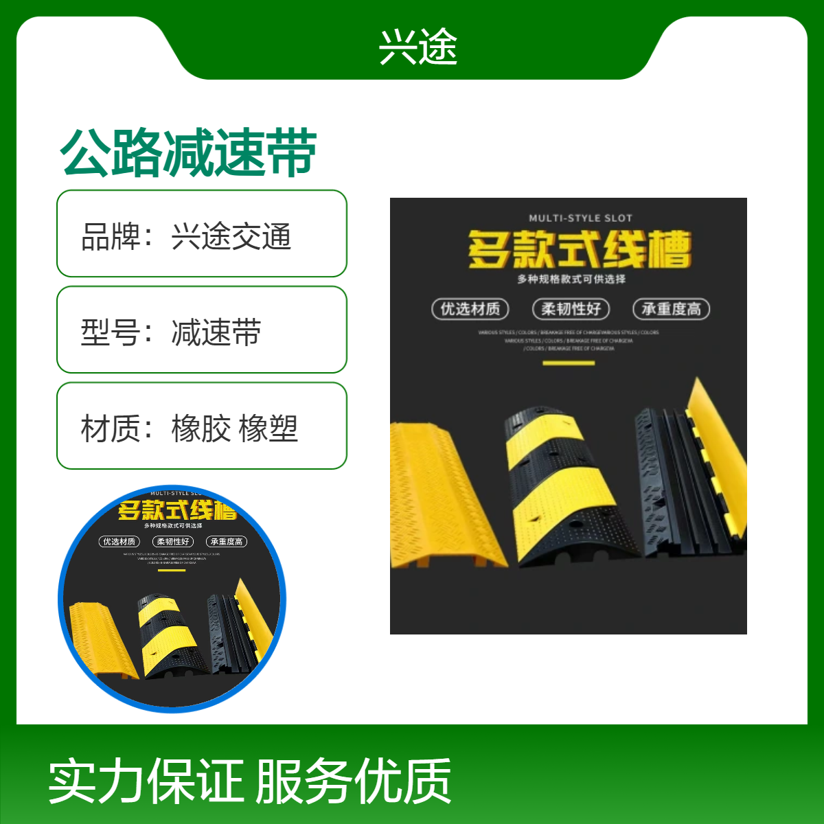 橡胶减速带 梯形人字限速路拱15公斤每米 道路安全缓冲减震带 黑黄