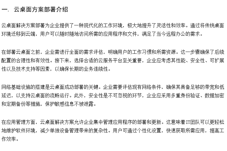 英语听说教室方案厂家 校园云桌面产品 多媒体教室设备