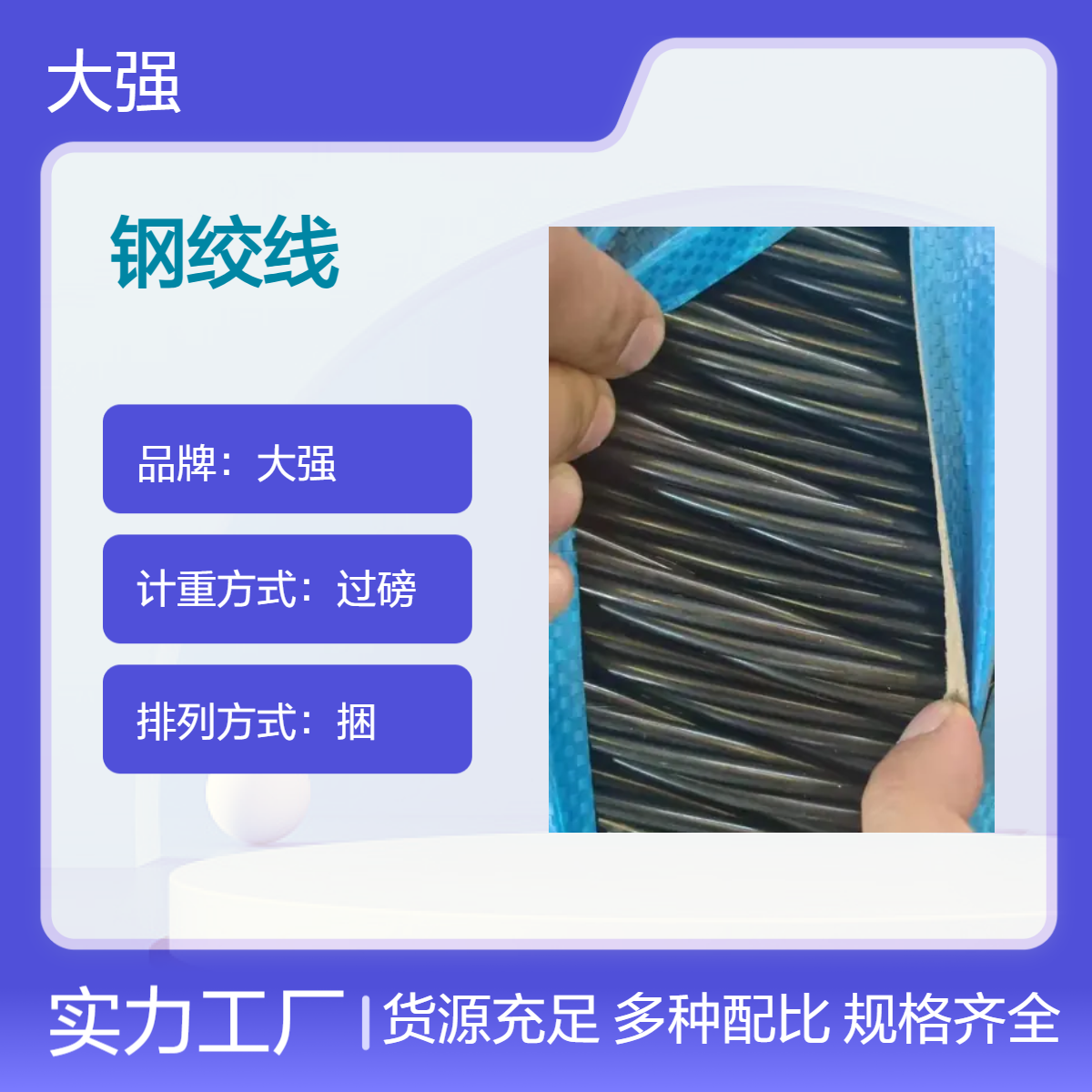 大强桥梁钢绞线 混凝土材质 厂家仓发货 海陆公路运输