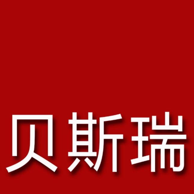 河南贝斯瑞游乐设备有限公司