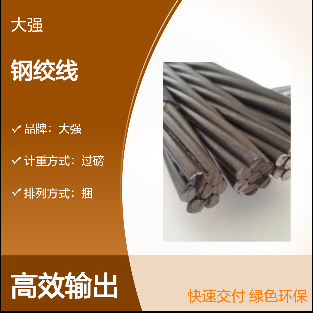 大强桥梁钢绞线 混凝土材质 厂家仓 海陆公路运输