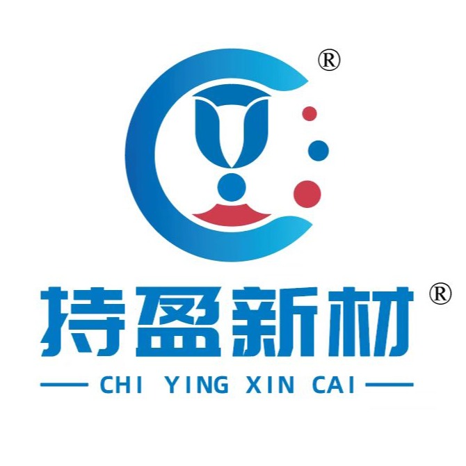 武汉持盈新材料科技有限公司