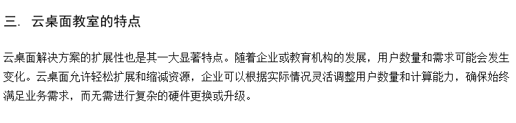 培训教室建设方案 云智能语音实训系统软件 X86桌面云软件