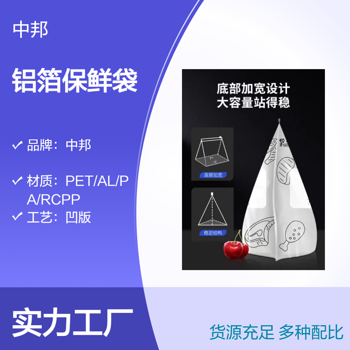 中邦定制加厚拉链式冰箱冷藏防串味密封袋食品级包装袋