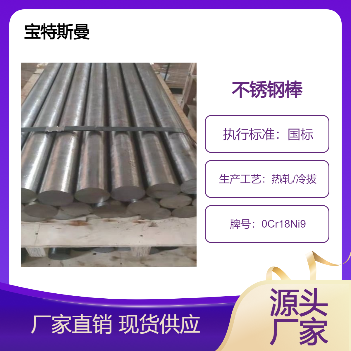 供应0Cr18Ni9不锈钢棒 耐热圆棒 耐蚀性好 无磁性