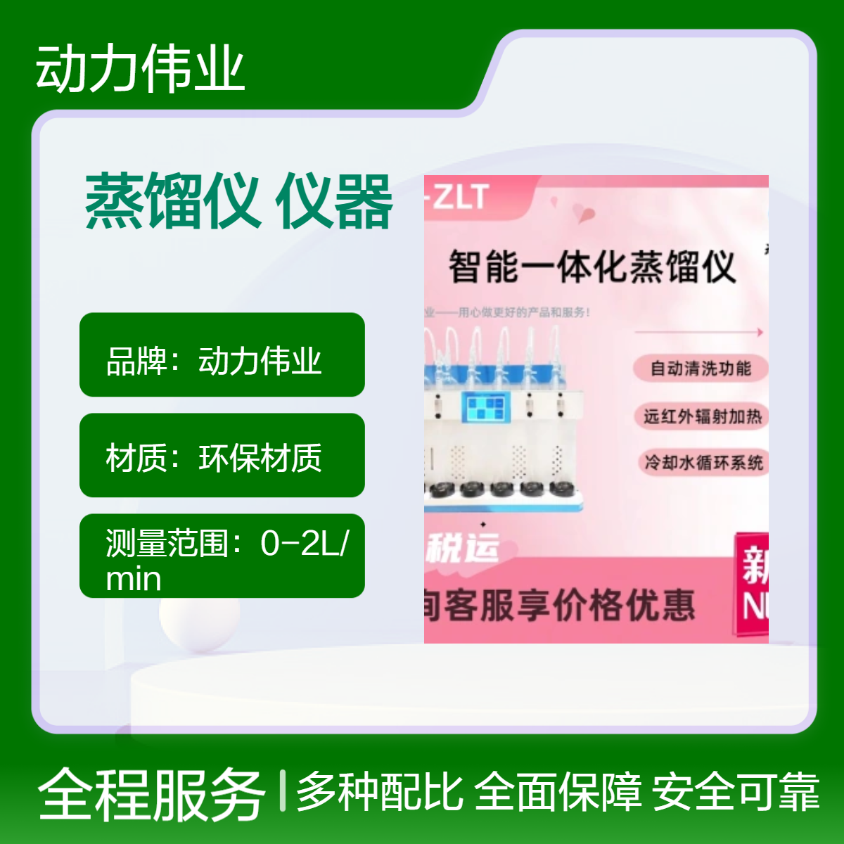 智能一体化蒸馏仪 水质和蒸馏的仪器 氰化物和总氰化物