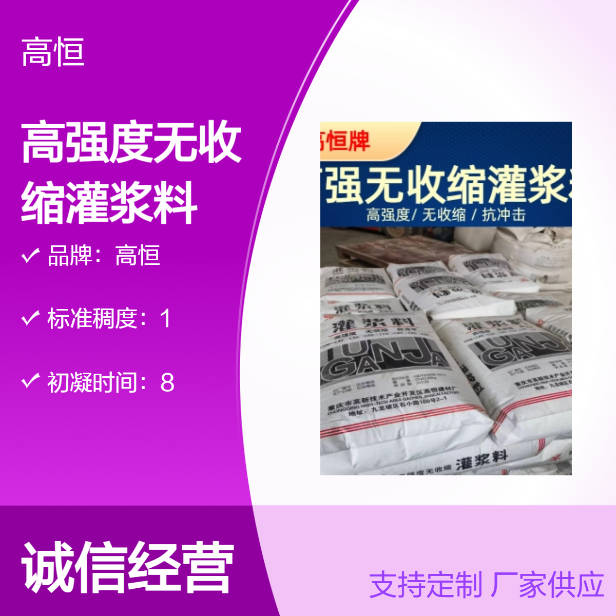 高恒自重灌浆料 微膨胀高强度 建筑工程专用 强度高不开裂