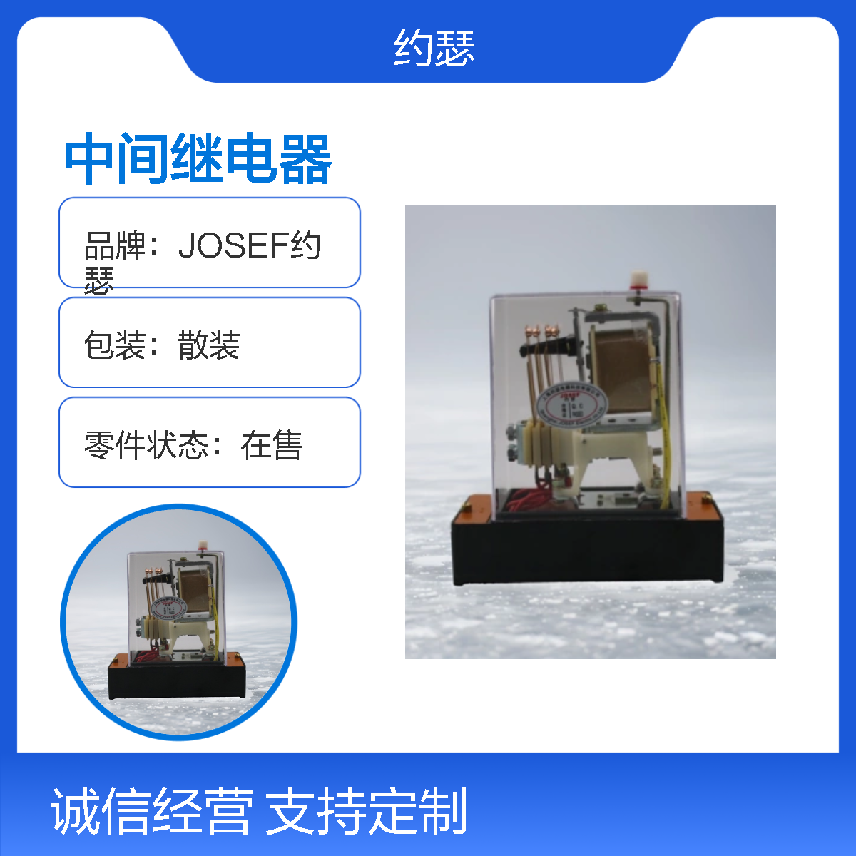 JOSEF约瑟 DZ-52/220中间继电器 AC110V 板前接线