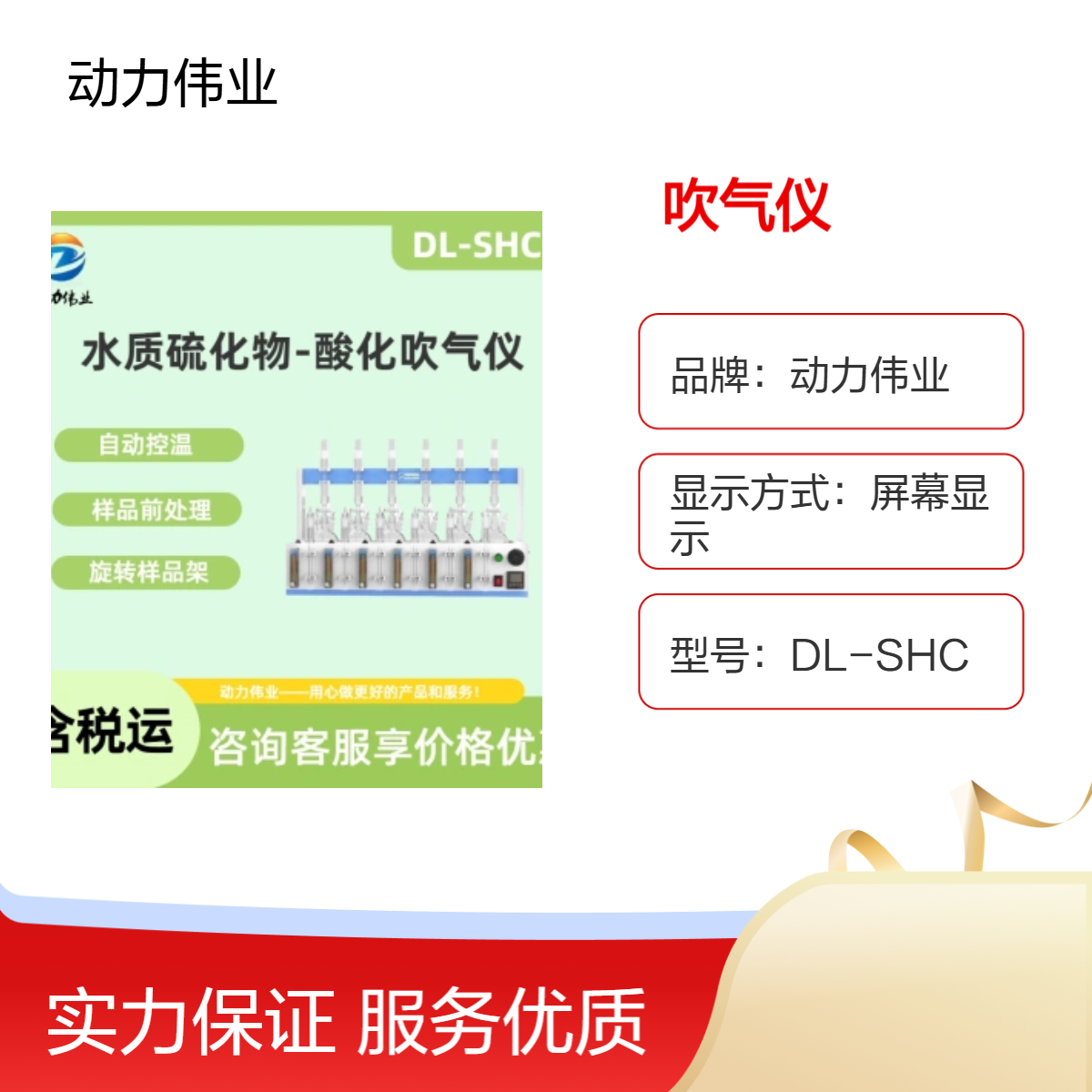 硫化物酸化吹气仪 生活污水和 工业废水中硫化物的测定