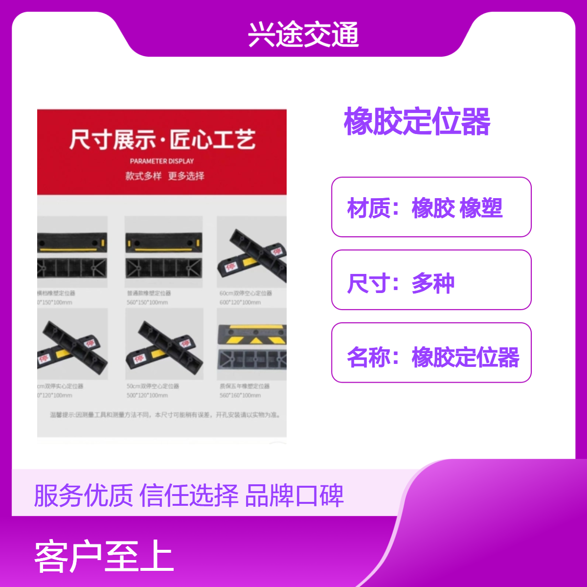 地下车库定位器 橡胶减震挡车器 车轮防撞块 600长实阻车器 止退防撞
