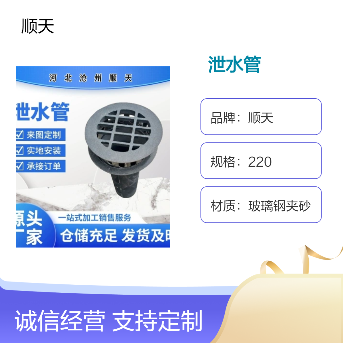 顺天pvc玻璃钢夹砂泄水管圆形/扁管多规格供应水利 工厂现货秒发