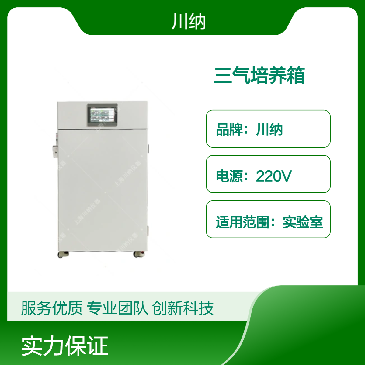 低氧细胞箱160升大容量铜合金独立内门无氧复氧培养箱CN-SQ160A