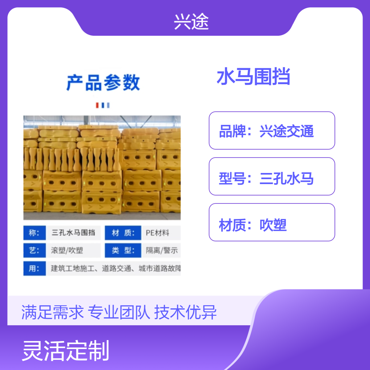 兴途交通 高密吹塑水马围挡 红色黄色晶格膜反光持久耐用 1.8高围挡