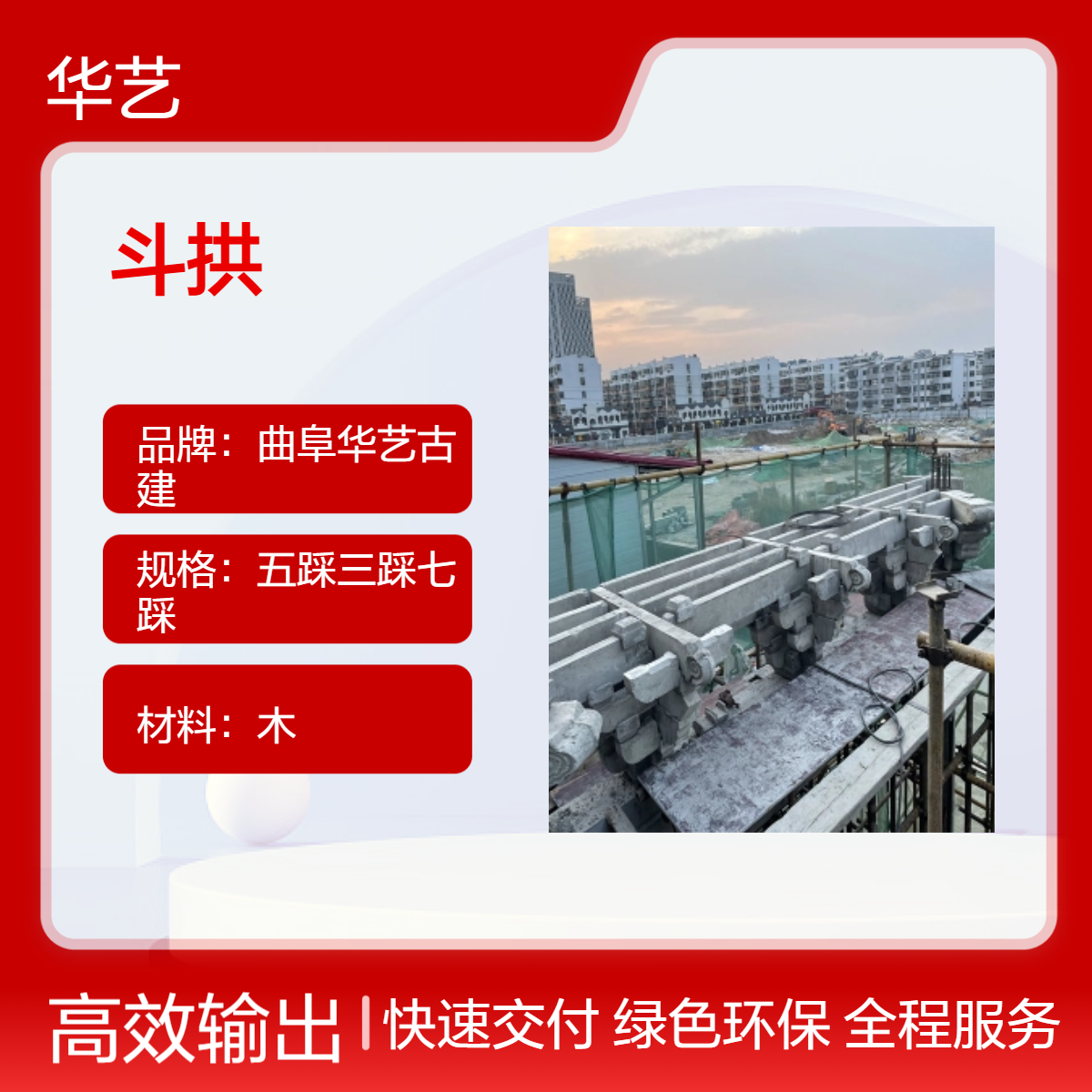 古建彩绘水泥预制斗拱 仿古建筑装饰 清式宋式风格