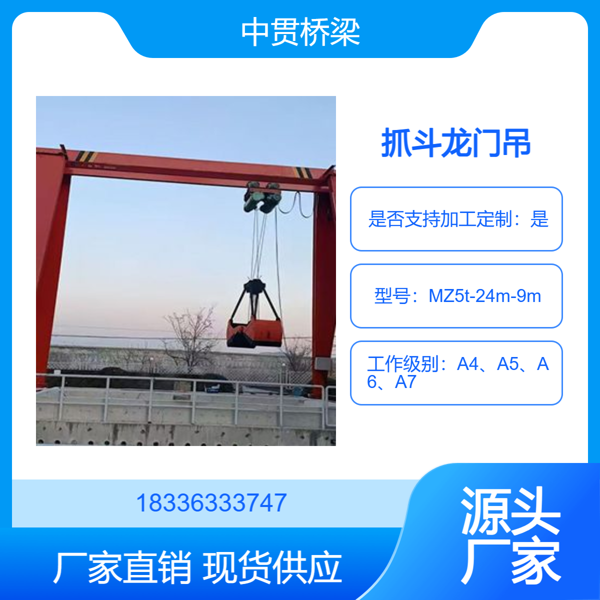 MZ型5吨抓斗龙门吊 双卷筒四绳抓斗冶金或水泥车间用防雨设计