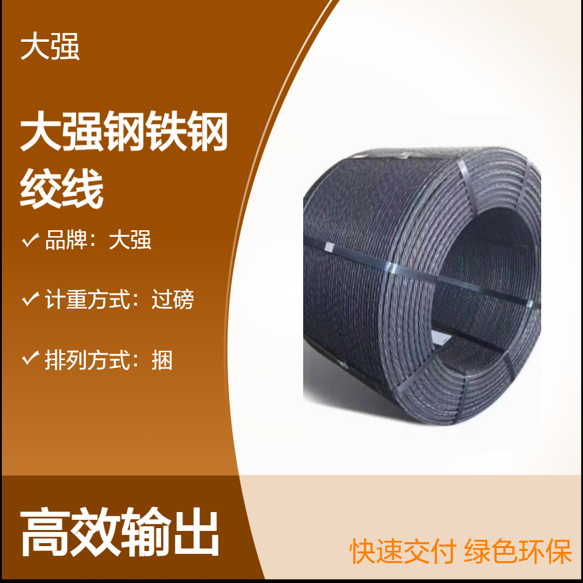 大强桥梁钢绞线 厂家仓库发货 海陆公路运输 - 适用于大型桥梁建设