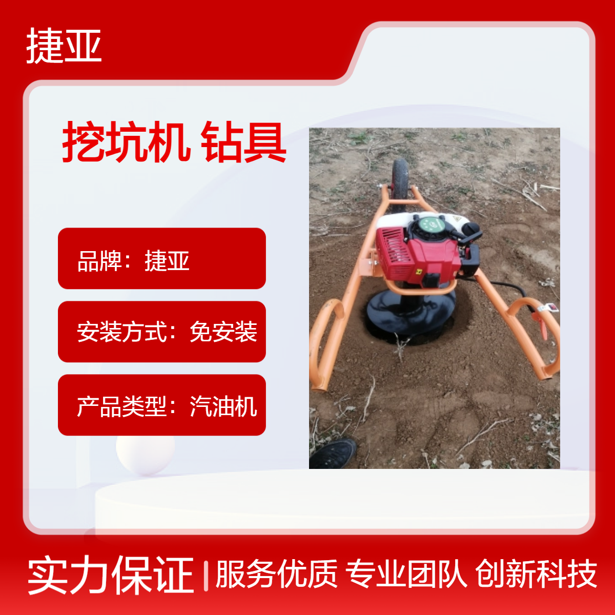小型手扶汽油苗木种植地下打洞机 捷亚 148A路下钻孔工具