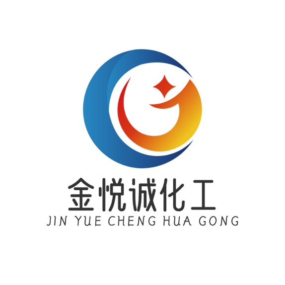 山东金悦诚化工有限公司