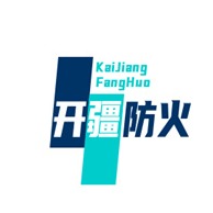 廊坊开疆防火材料有限公司 - 公司logo