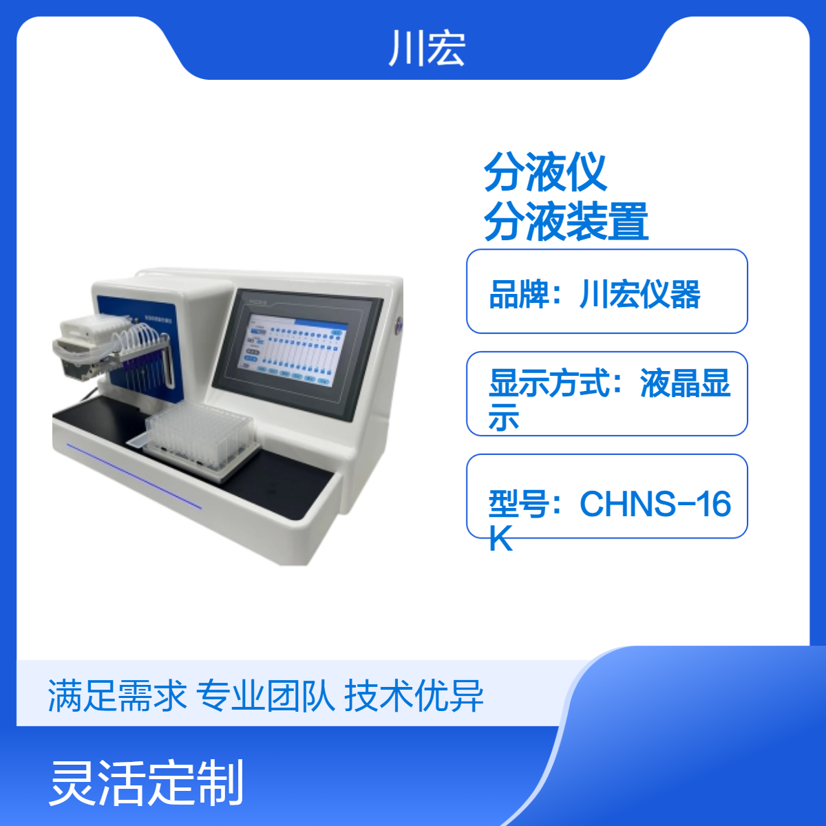 全自动微量分液仪 CHZDFY-8 蠕动泵分液装置8位