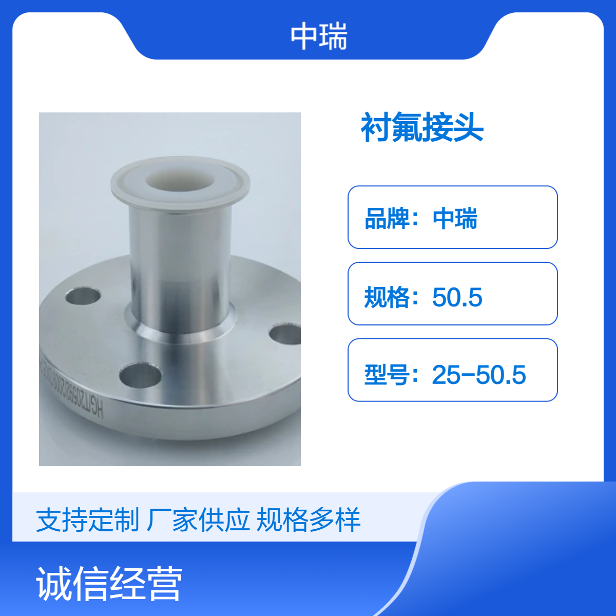 304/316L不锈钢卫生级衬氟接头衬PTFE/ETFE/PFA快装卡盘卡箍接头