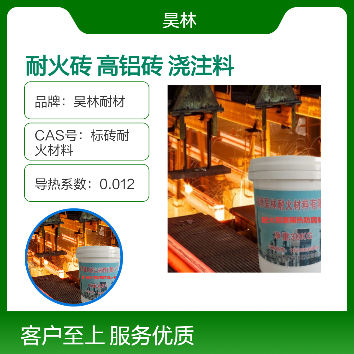 耐磨耐火砖 高铝砖 一级二级三级特级 昊林耐材 T3标砖 浇注料