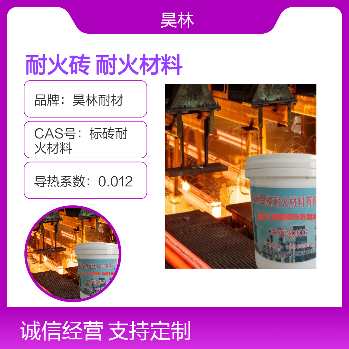 高铝耐火砖 一级二级三级 昊林耐材 铝含量55-80 窑炉耐火材料
