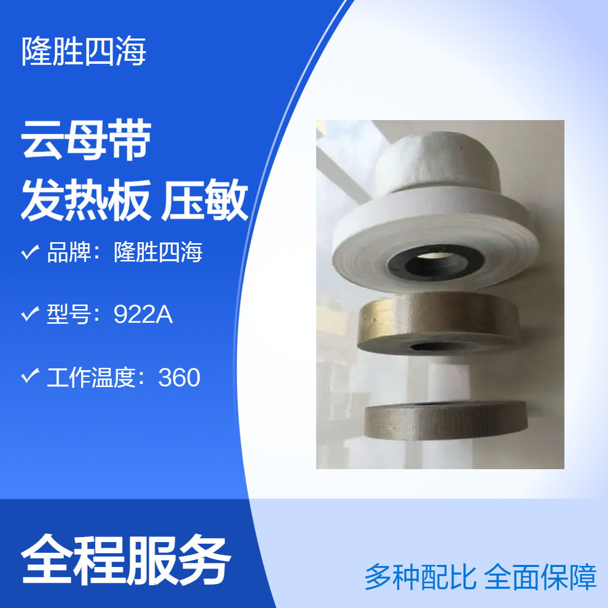 有机硅胶黏剂 用于耐火云母带 云母发热板 压敏胶带制作 耐温阻燃绝缘