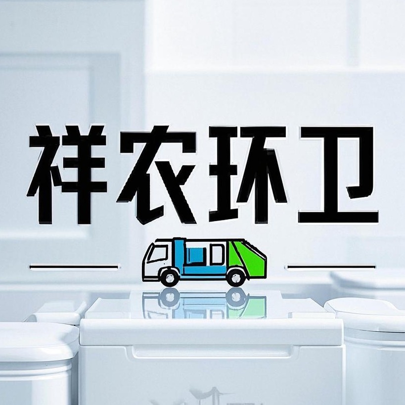 山东祥农专用车辆有限公司