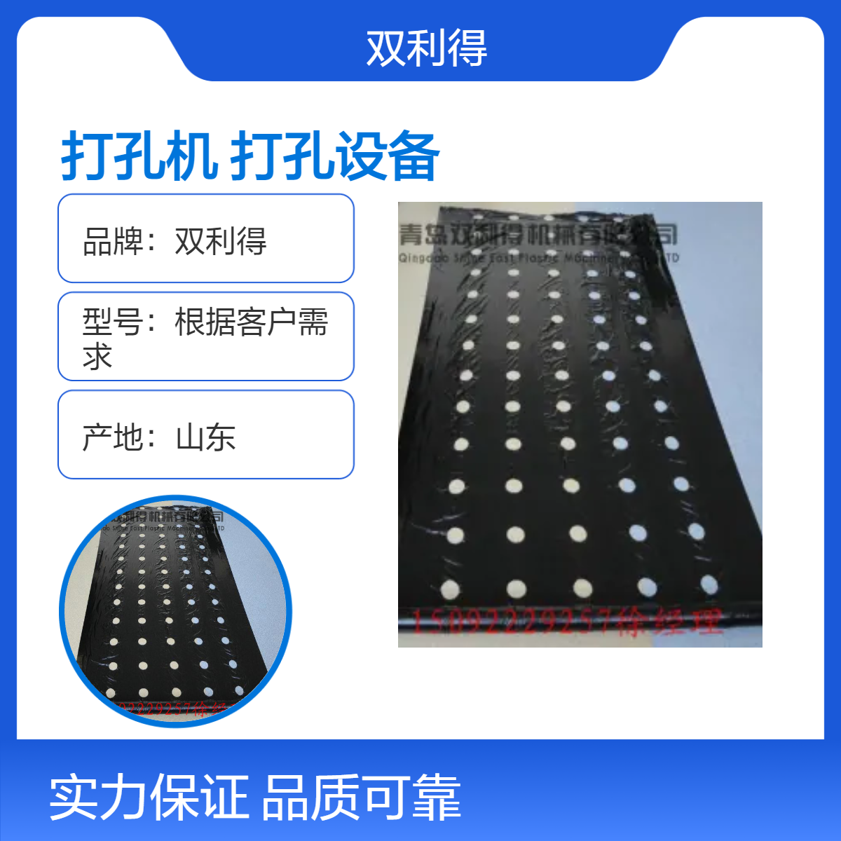 双利得单螺杆塑编打孔机塑料农膜地膜打孔生产设备加工定制