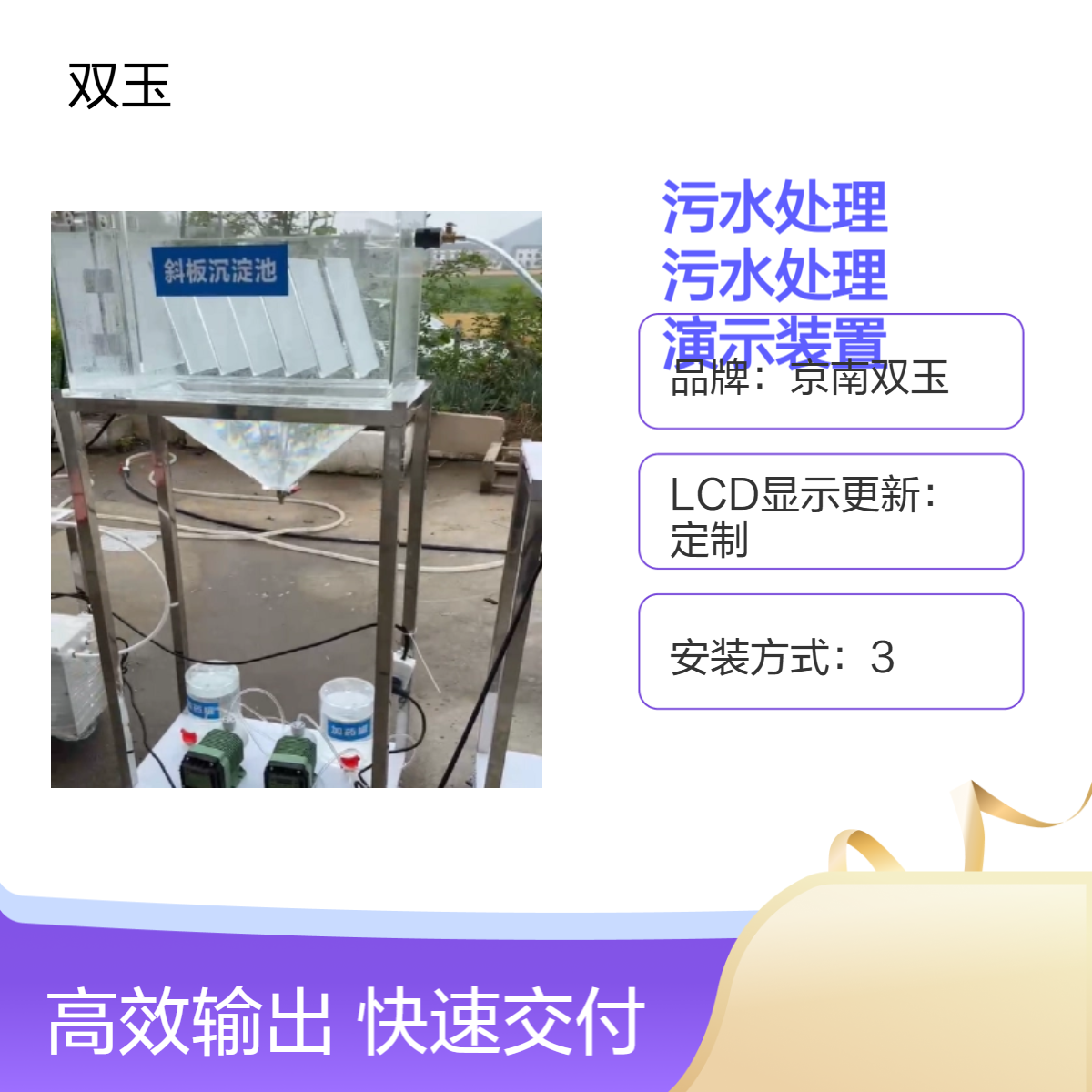 亚克力污水处理一体箱城市水处理演示装置加工定做