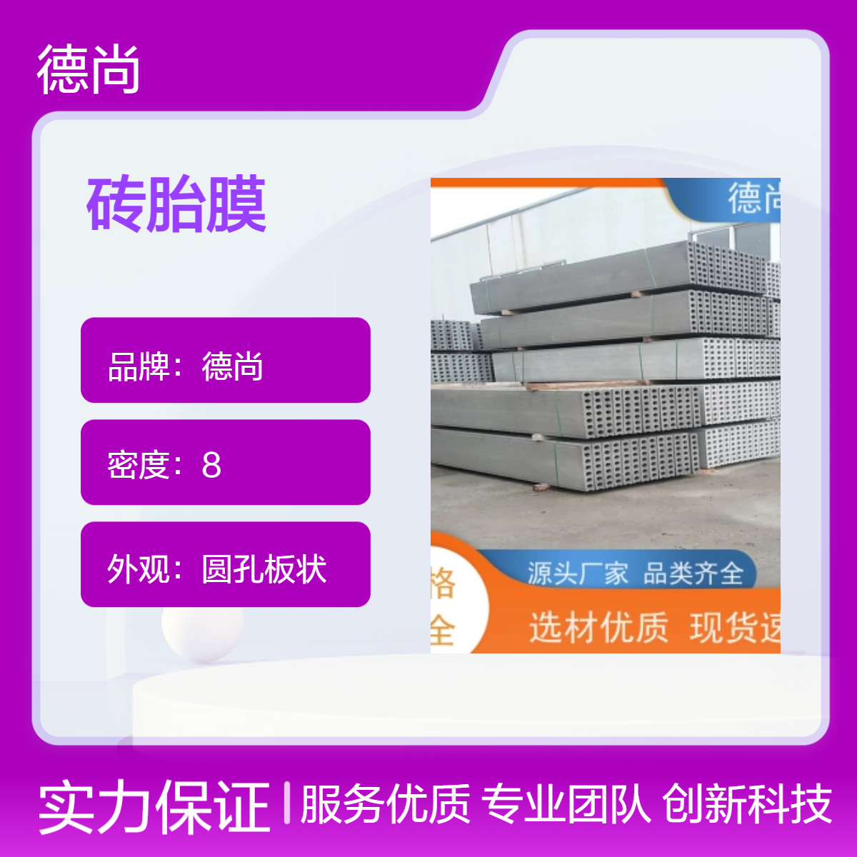 德尚PC 挡土墙 装配式可 任意切割 可按图纸定制生产
