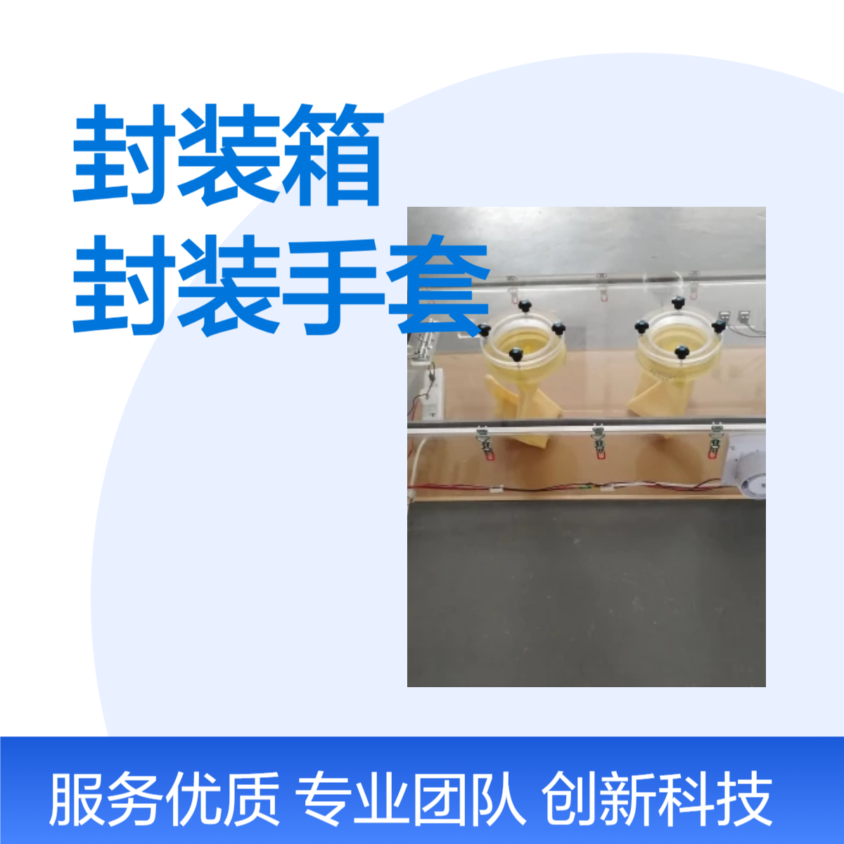 有机玻璃氮气封装箱氮气干燥封装手套箱订做产品质量质保一年