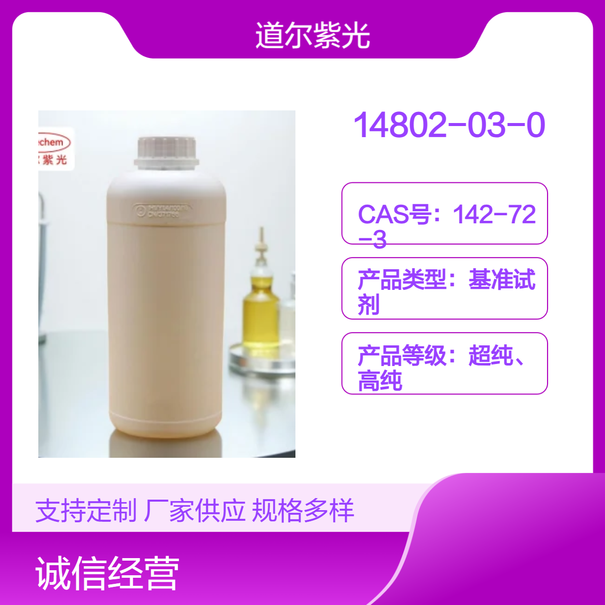 道尔紫光 2-乙基己基磷酸2-乙基己基酯 高纯萃取剂P507全国可售