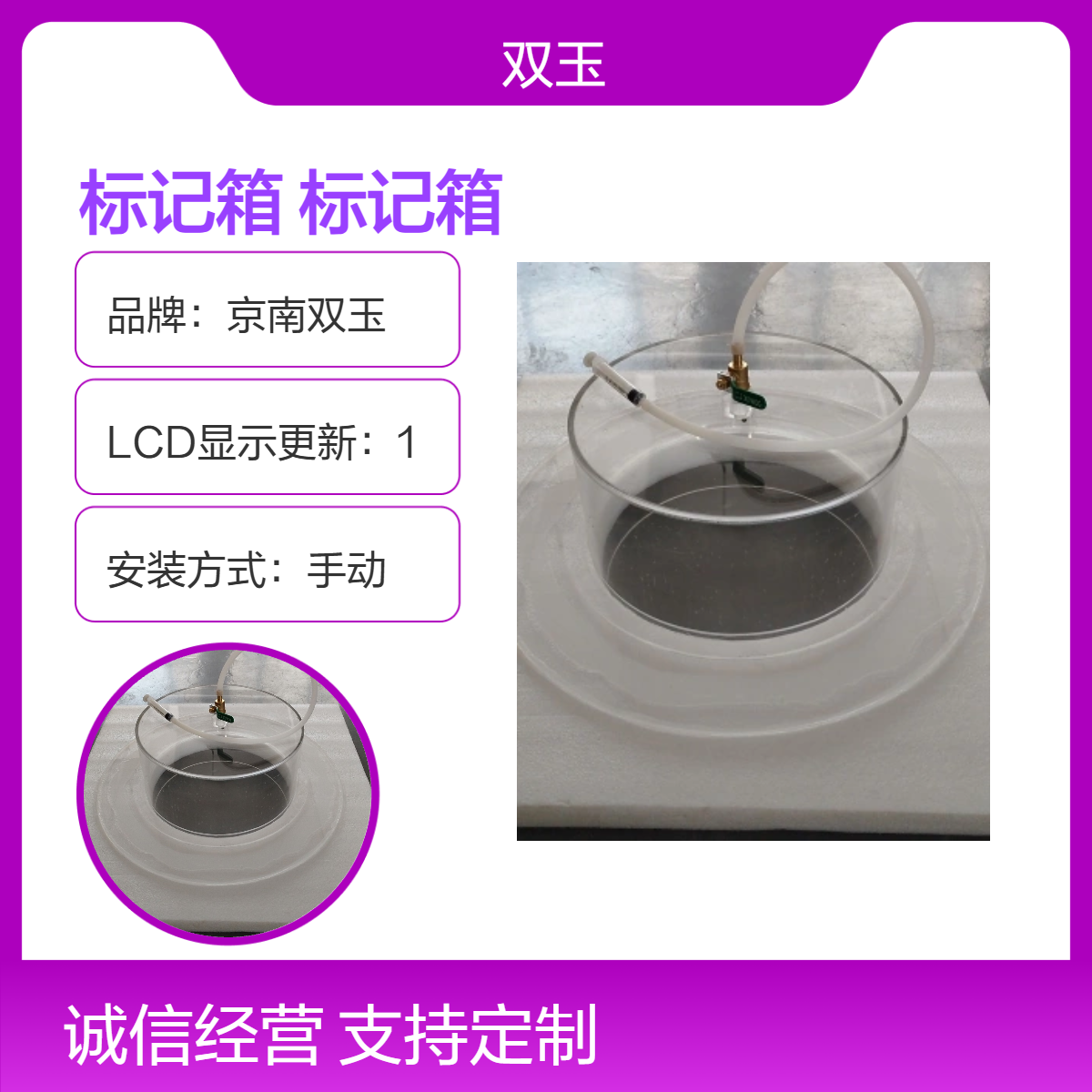 二氧化碳标记箱碳同位素通量记箱加工定做产品一年质保