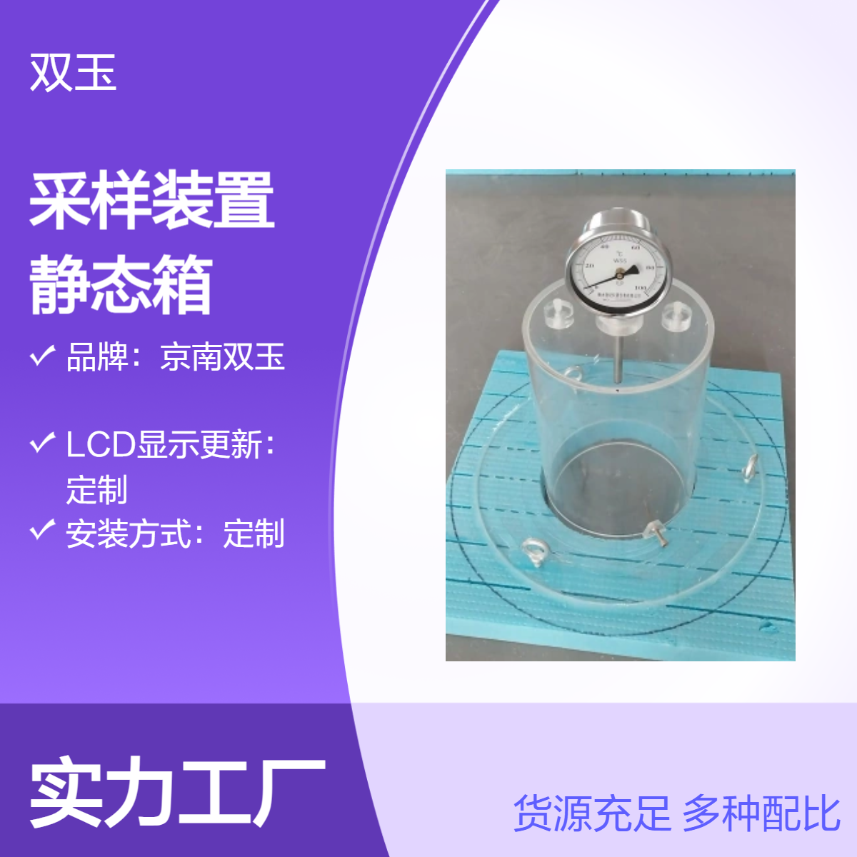 池塘气体采样装置漂浮水体采样静态箱加工订制一年质保