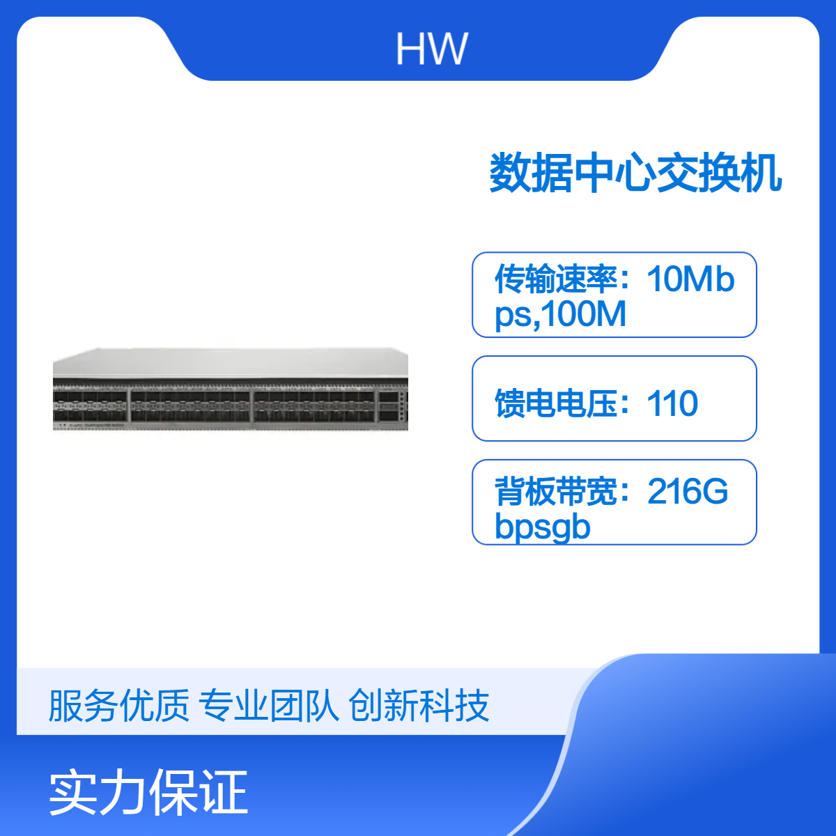 HW 48 x 10GE SFP+ 数据中心交换机CloudEngine6881H-48S6CQ