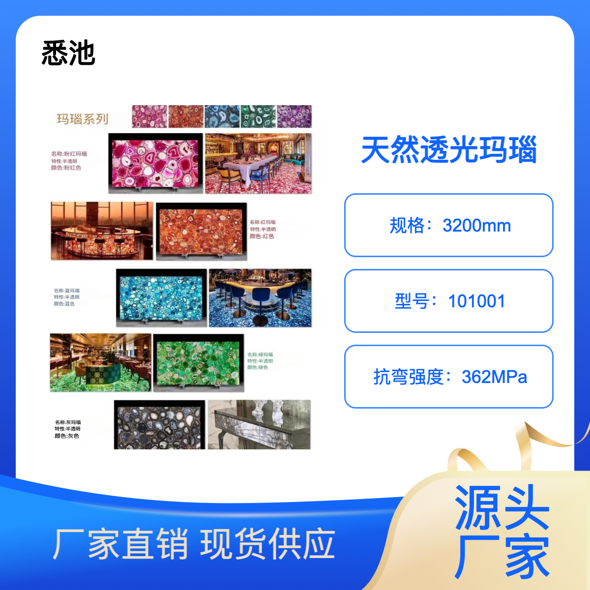 Translucent marble slab透光奢石玛瑙石酒店背景墙