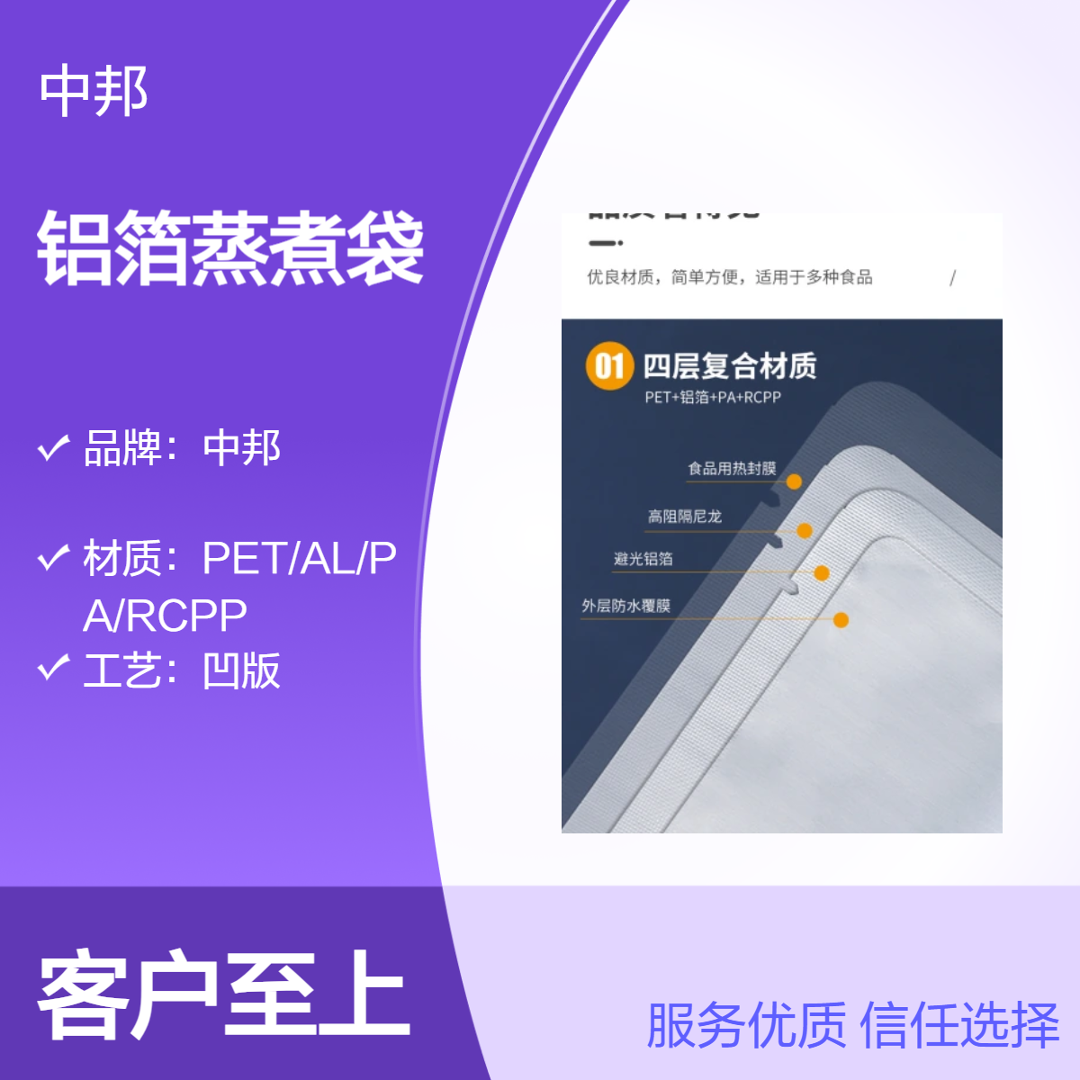 中邦定制加厚铝箔真空袋食品级熟食包装袋 尺寸可选 彩色印刷