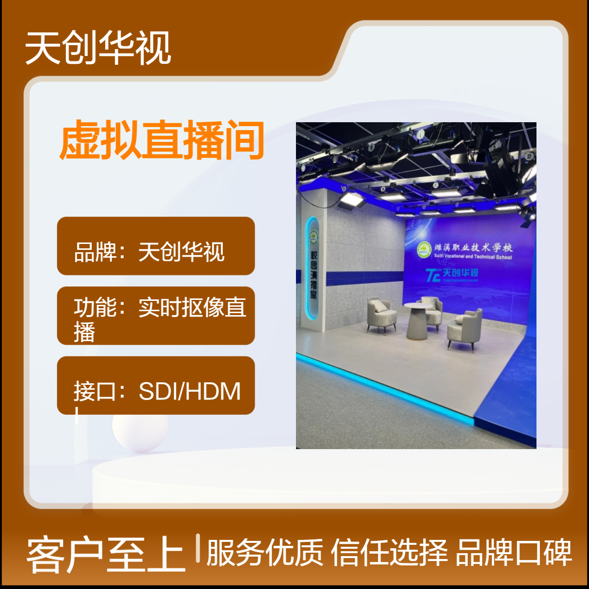新媒体实景+虚拟直播间搭建 融合媒体制作设备 导播录播室