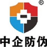 中企信诚（北京）防伪技术有限公司
