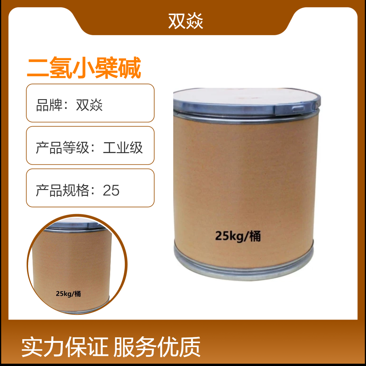 用于含量测定/鉴定二氢小檗碱98%含量 固体原料 CAS号483-15-8