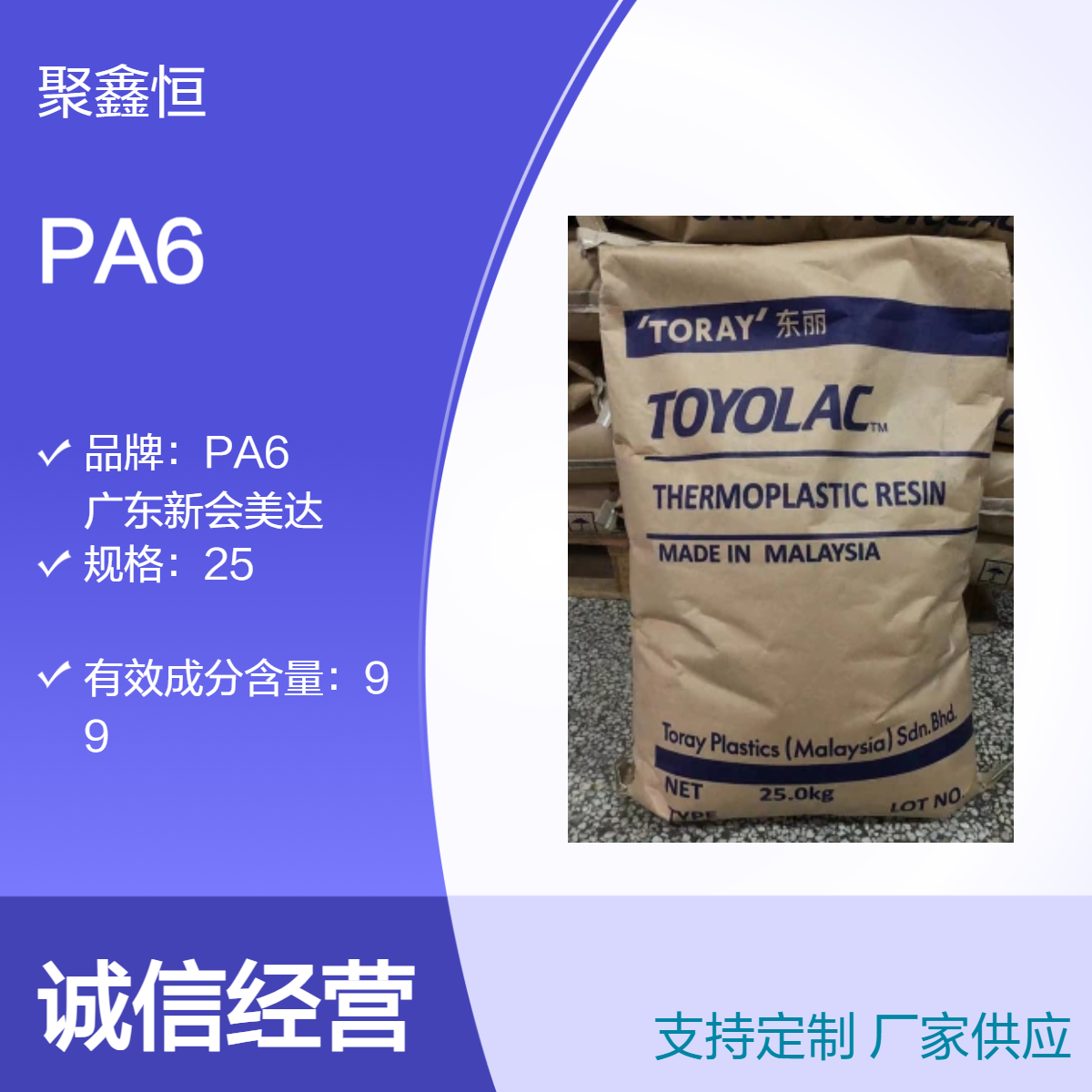 PA6 日本东丽 CM1017 注塑级 ,高流动, 具有高强度 韧性与稳定性