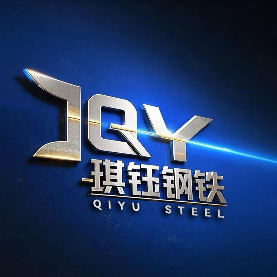 天津琪钰钢铁贸易有限公司 - 公司logo