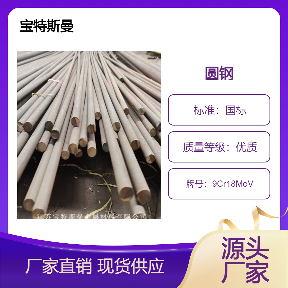 9Cr18MoV圆钢 优质不锈钢 耐蚀性韧性好 规格多样