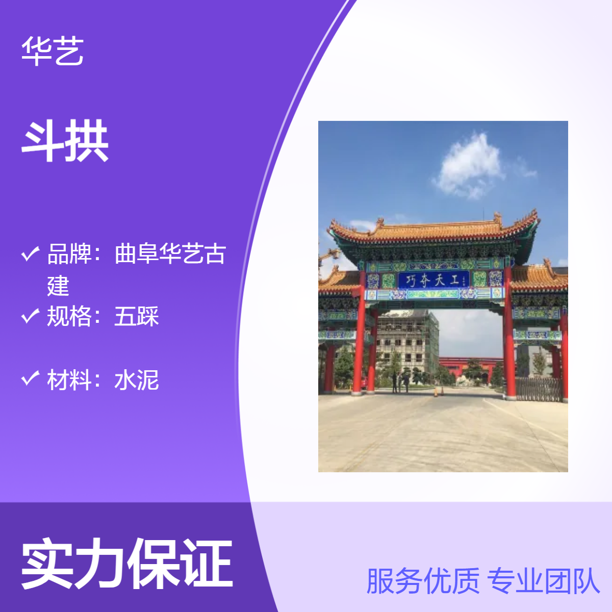 古建仿古五踩斗拱 水泥木材明清风格 仿古建筑寺庙屋顶装饰