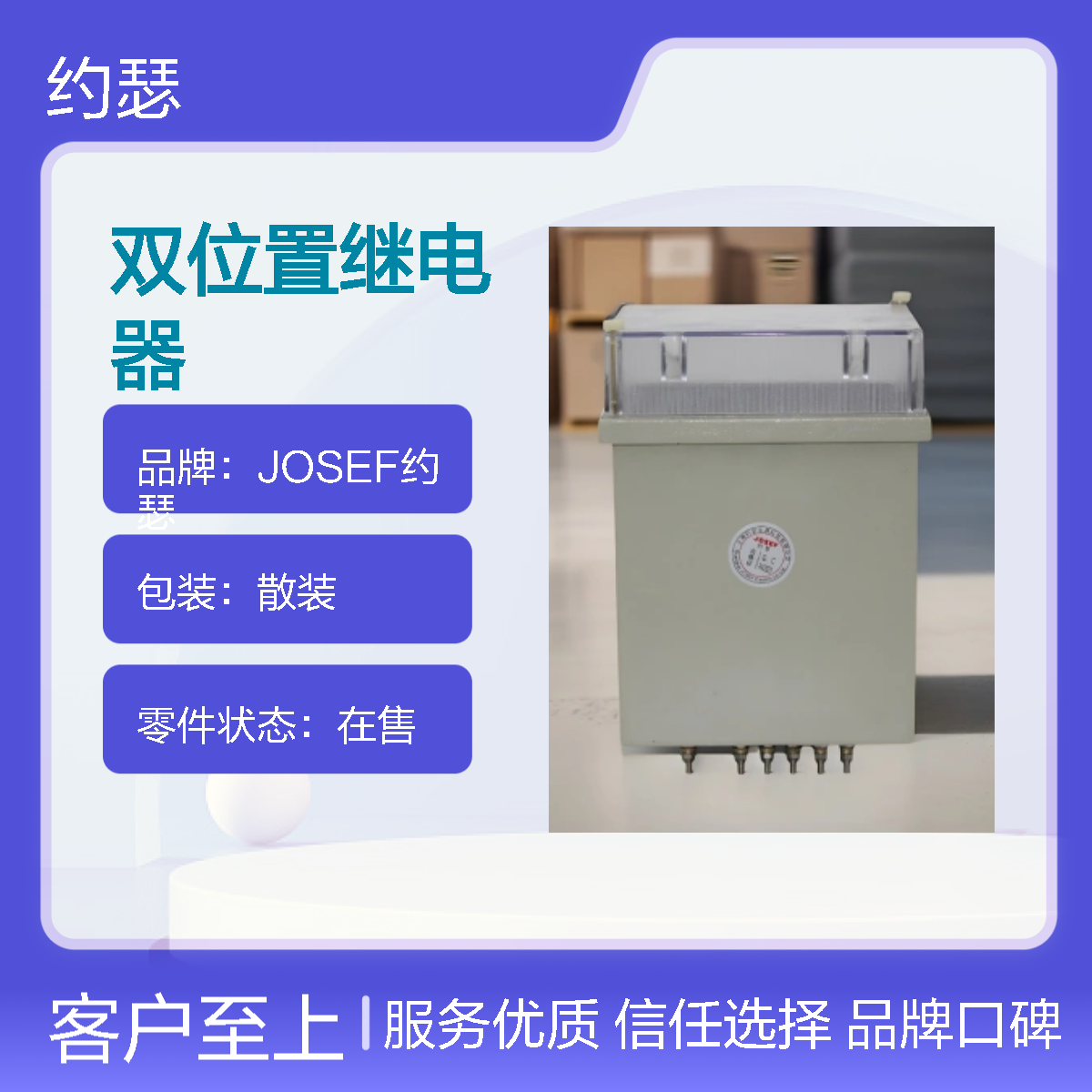 JOSEF约瑟 DLS-5/3双位置继电器 DC220V 导轨式安装