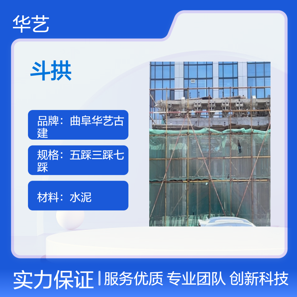 仿古建材水泥斗拱建寺庙大 殿村口牌楼木制 仿古清式宋式斗拱