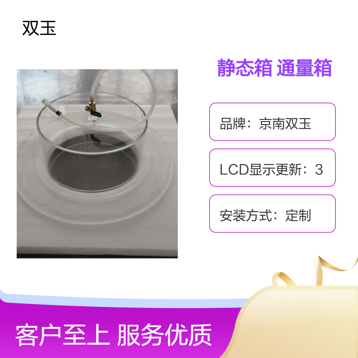 有机玻璃静态箱定制碳标记通量箱定制加工设计一年质保
