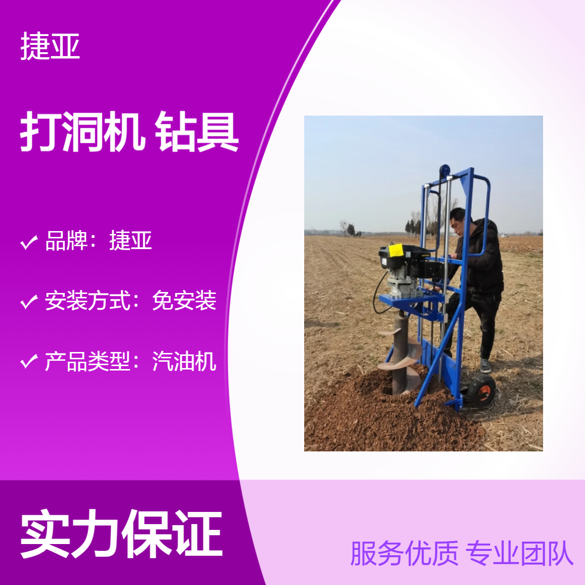 电动光伏桩地下立柱钻电杆打洞机 小蜜蜂光伏基础路下钻坑工具 225